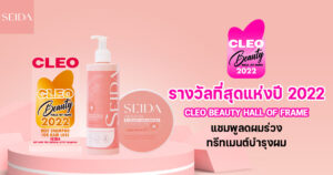 cleo-cover